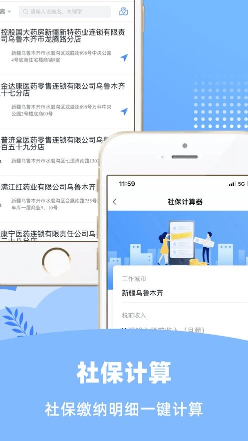 新疆好地方乌鲁木齐app图2