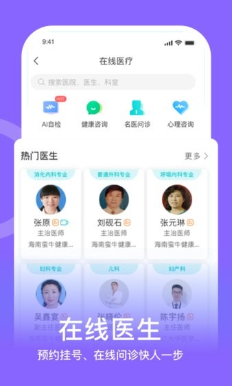 蛮牛健康图1