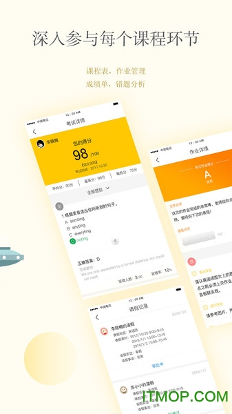 Civa校内通图1