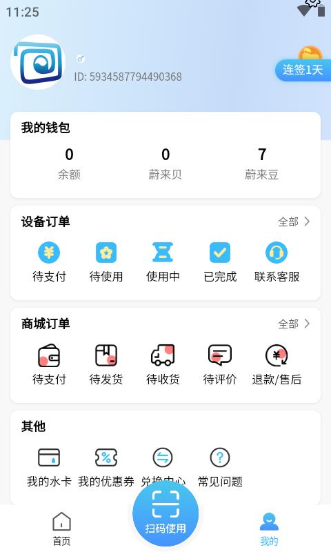 蔚来校园图1