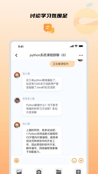 橙子课堂 橙子课堂