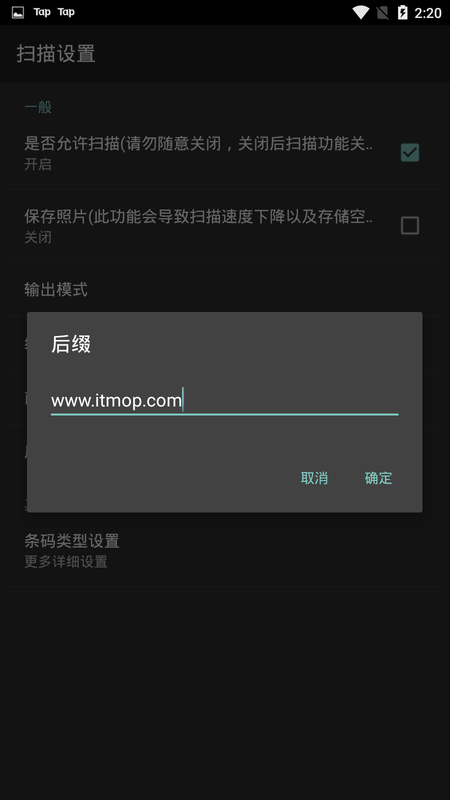 X7扫描服务包ScannerSetting