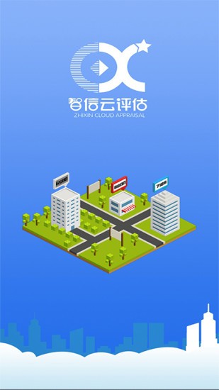 智信云评估图4