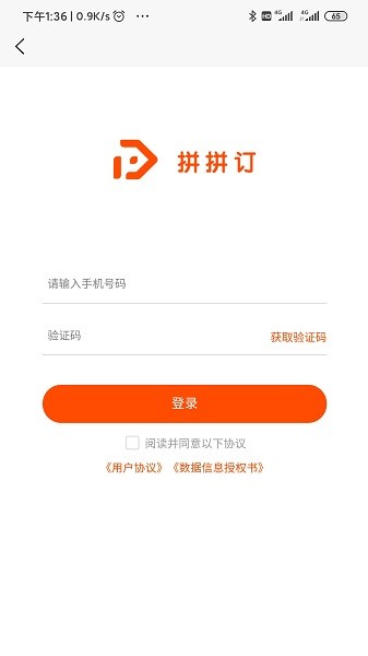 拼拼订图1