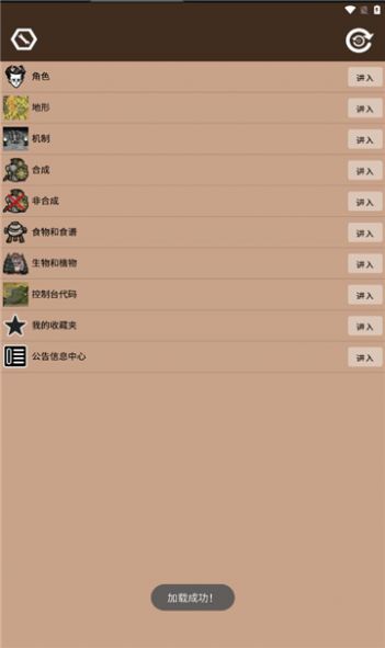 饥荒海难盒子图2
