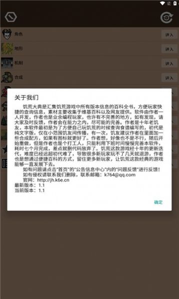 饥荒海难盒子