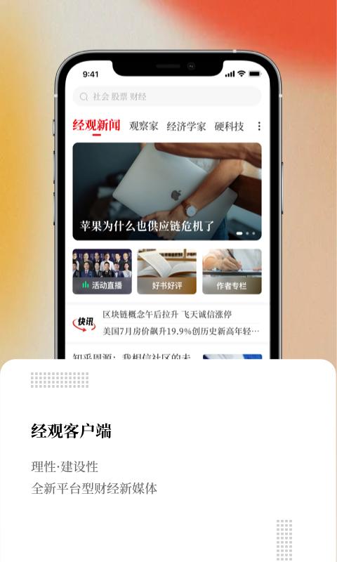 经观图1