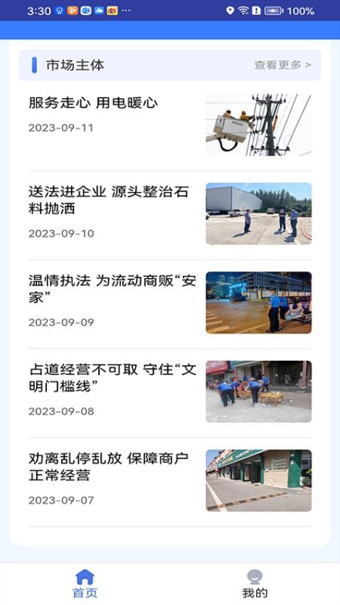 枣解决枣满意图3