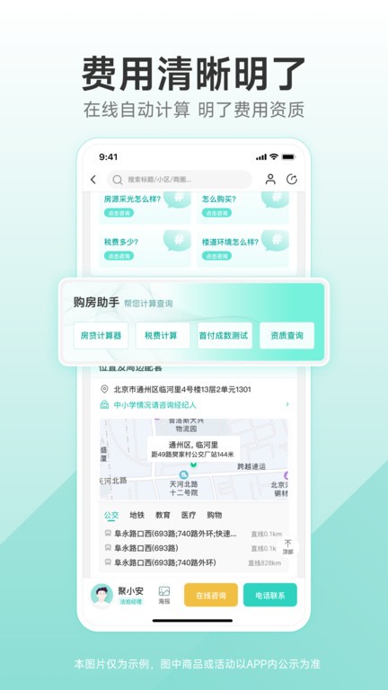 聚安佰业