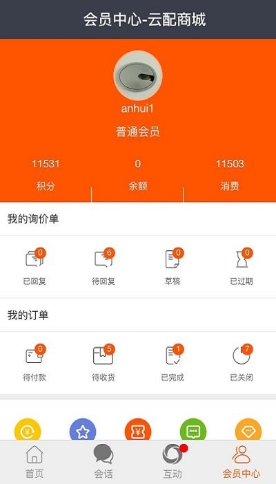 云配商城图3