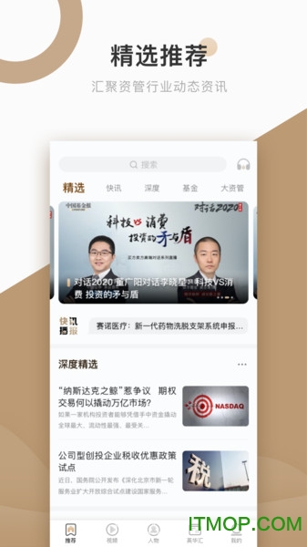 中国基金报电子版图3