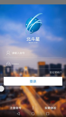 北斗星图1