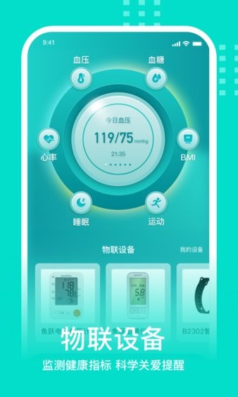 蛮牛健康图2