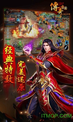 传奇帝国安卓版图2