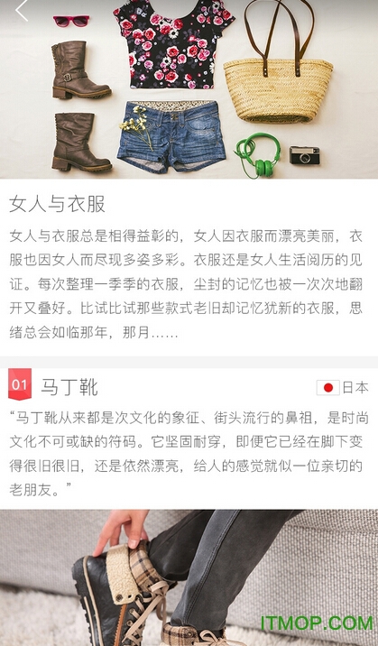荐外全球购