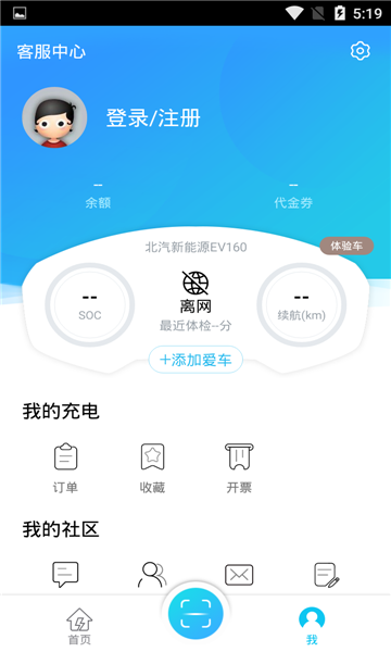 黄冈充电图2