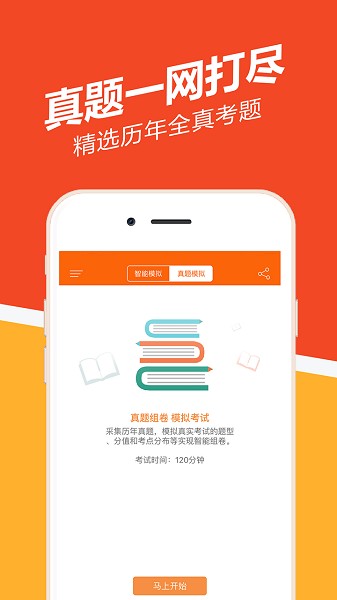 消防工程师练题狗图3
