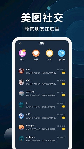 动态壁纸制作图5