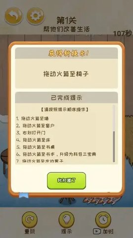 脑洞科目三图1