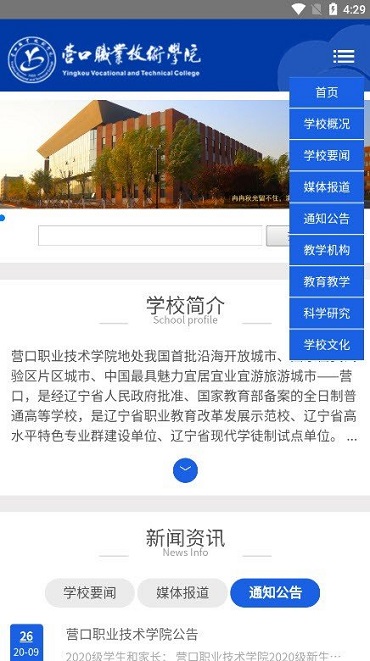 营职院图3