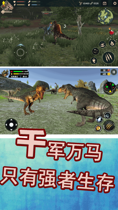 侏罗纪生存跑酷
