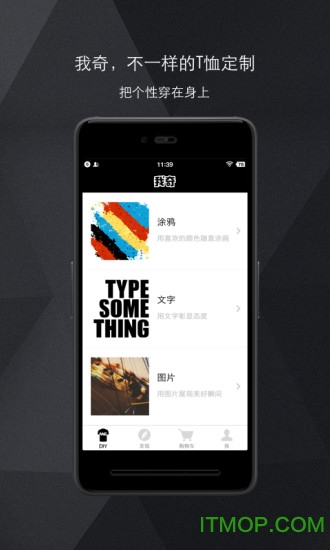 我奇图4