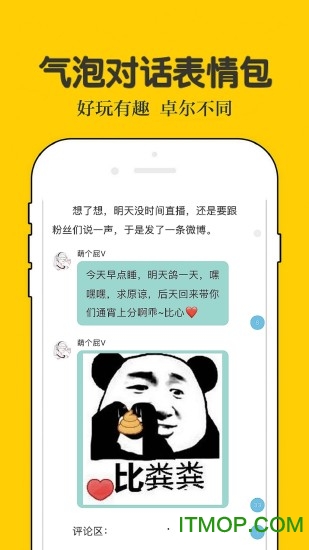 话本小说app苹果版