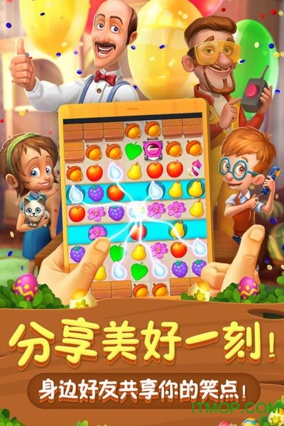 梦幻花园图2