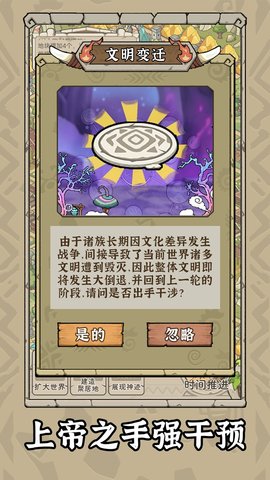 世界：起源图2