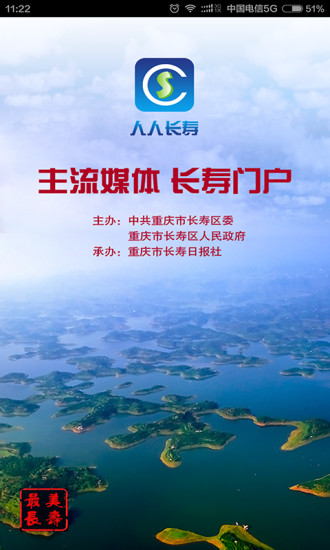 人人长寿客户端图4