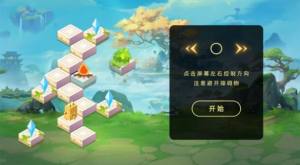 向上爬爬爬图2