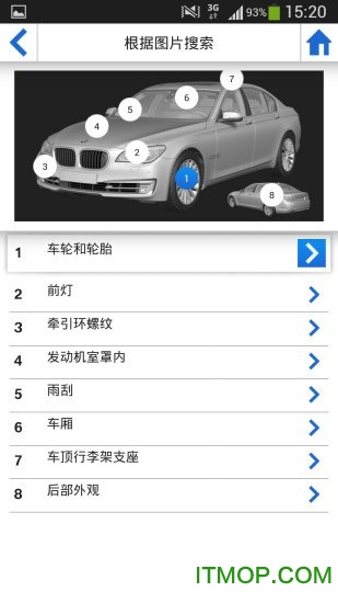 BMW驾驶指南图2