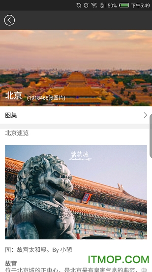 自旅行攻略图2