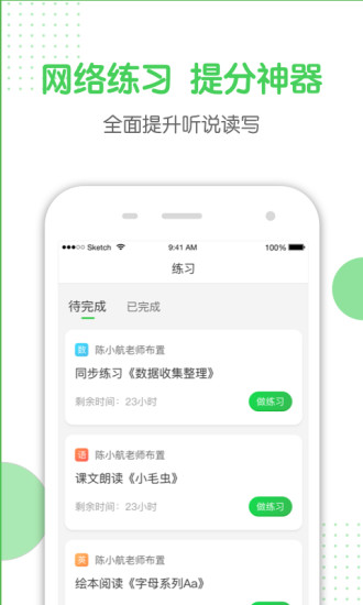向上学生图4