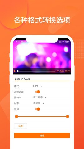 超级万能格式转换工厂图1