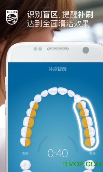 飞利浦philips sonicare app图1