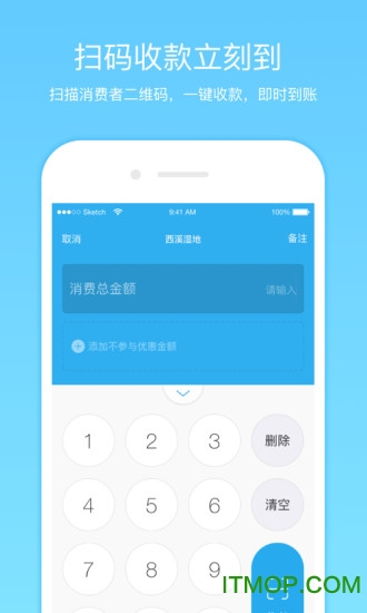 阿里旅行商家版app(飞猪酒店商家)图1