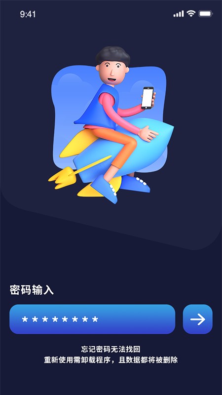 加密备忘录图3