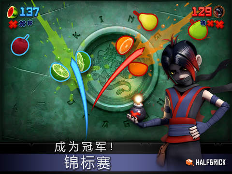 水果忍者ipad版图4