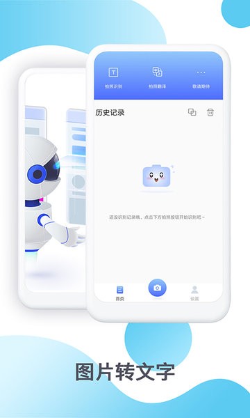 扫描全能王文件图3