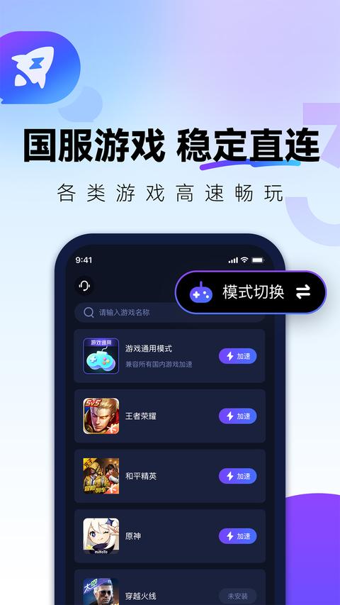 QuickFox app最新版图1