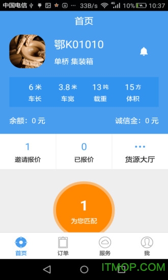运物联图5