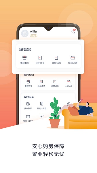 团居客图1
