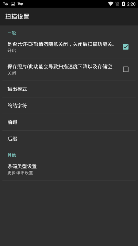 X7扫描服务包ScannerSetting图1