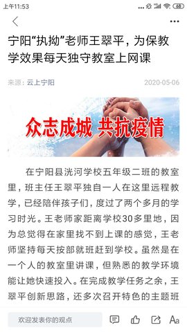 云上宁阳图3