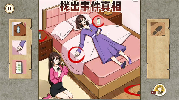 圈出诡异点图1