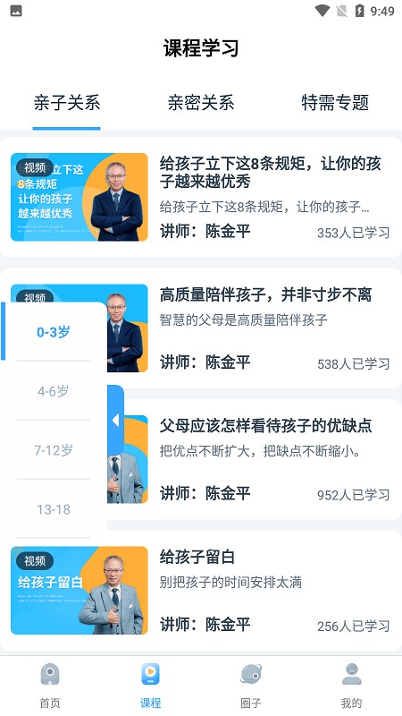 赋能中童图2
