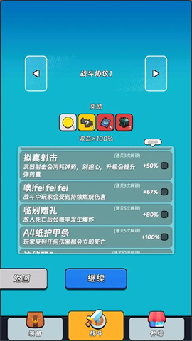 全境崩坏2图4