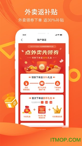 吃货红包