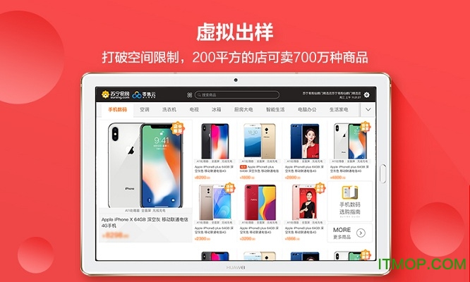 零售云货架